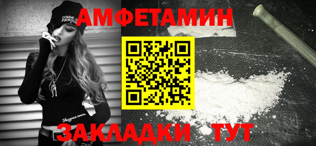Егорьевск  Амфетамин 97%  Amphetamine  Вход с VPN 