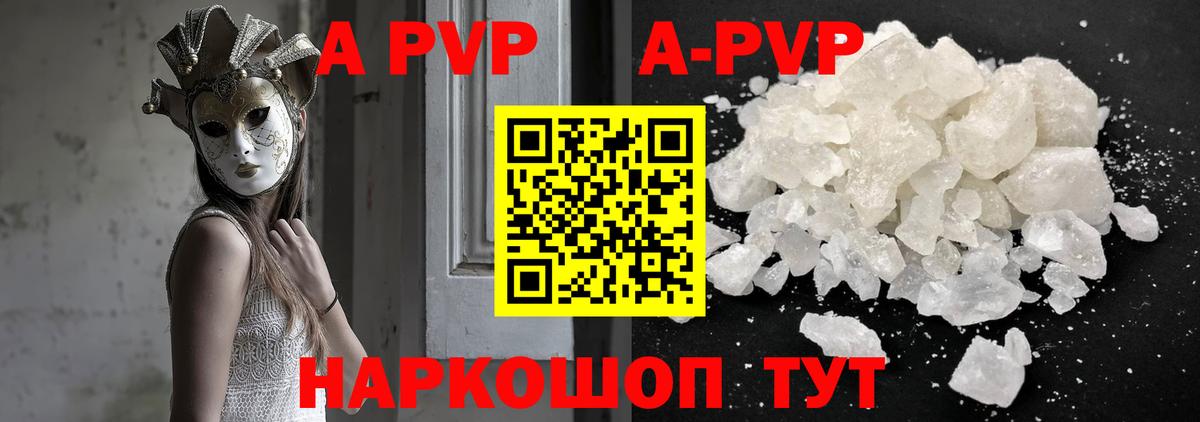 Alpha PVP крисы CK  Alfa_PVP  Вход с VPN  Егорьевск  A PVP Соль 