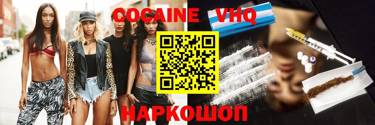 Cocaine Эквадор Егорьевск