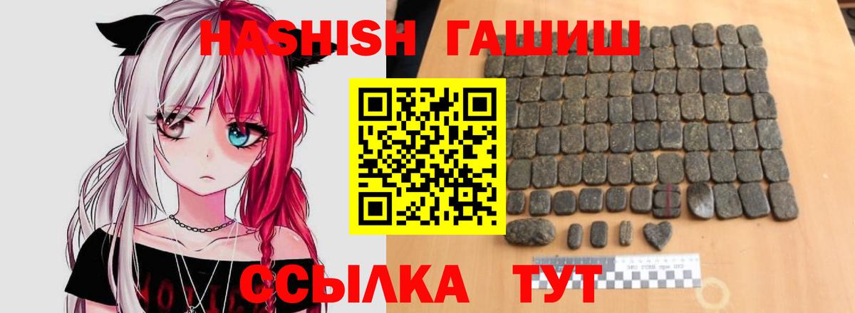 ГАШИШ  ГАШИШ Ice-O-Lator  ГАШИШ 40% ТГК  Вход с VPN  Егорьевск 