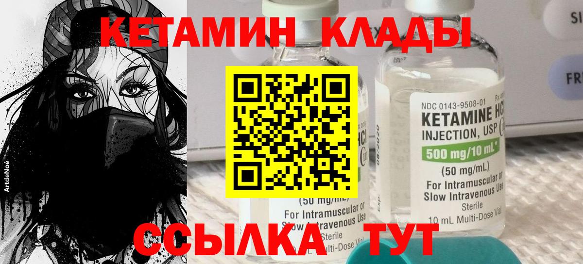КЕТАМИН ketamine  Вход с VPN  Егорьевск  КЕТАМИН ketamine 