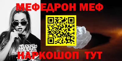 мефедрон VHQ Краснознаменск