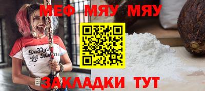 мефедрон VHQ Краснознаменск