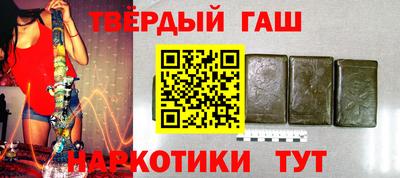 гашик Краснокаменск