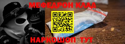мефедрон VHQ Краснознаменск