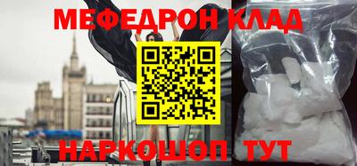 мефедрон VHQ Краснознаменск