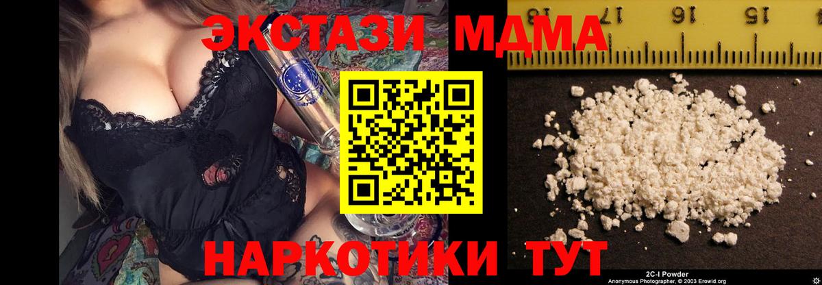 MDMA молли Егорьевск