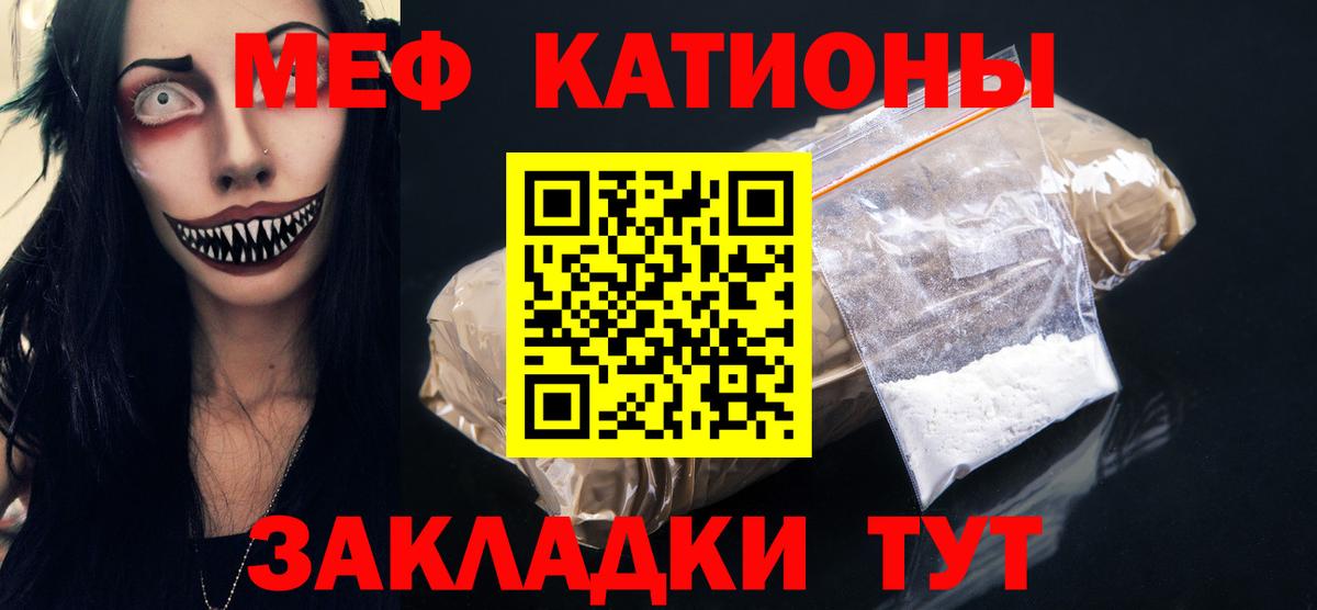 МЕФ  Егорьевск