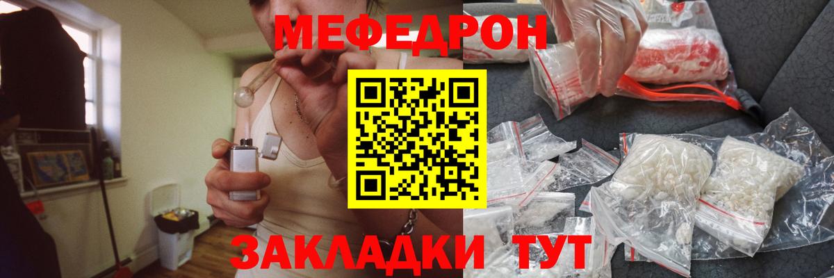 KRAKEN ТОР  Вход с VPN  Мефедрон  МЯУ-МЯУ  Мефедрон мука  Егорьевск  МЯУ-МЯУ VHQ 