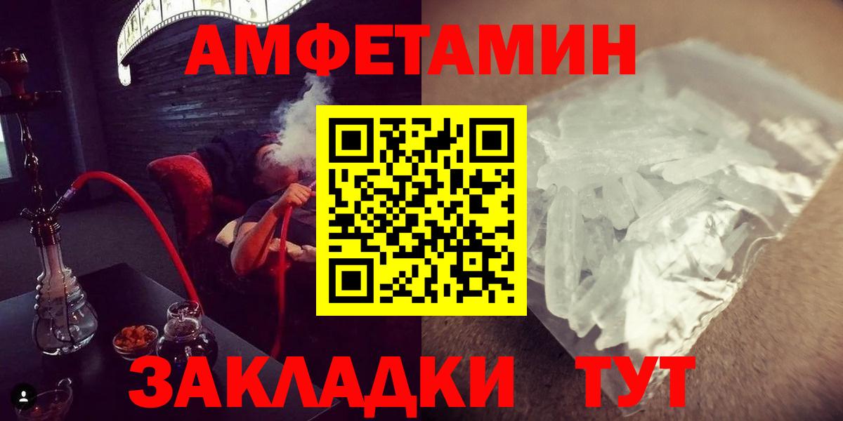 Егорьевск  МЕТАМФЕТАМИН Methamphetamine  Вход с VPN 