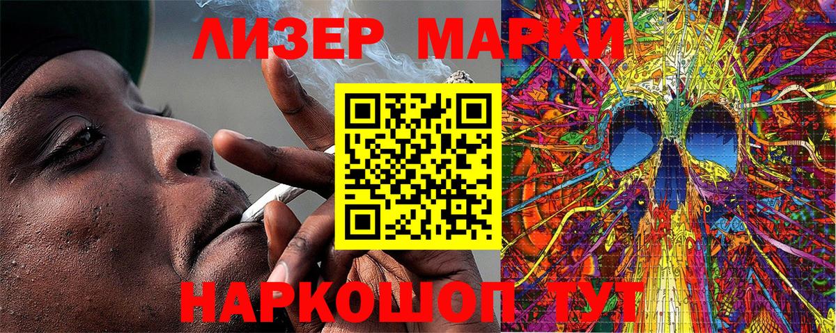 Марки N-bome 1,5мг Егорьевск