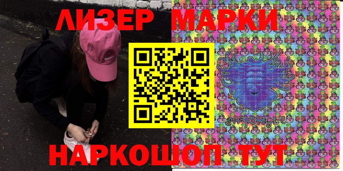 Наркотические марки 1,5мг  Вход с VPN  Егорьевск 