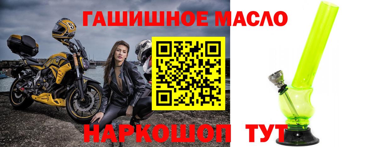 ТГК вейп  Вход с VPN  Егорьевск  Дистиллят ТГК THC oil 