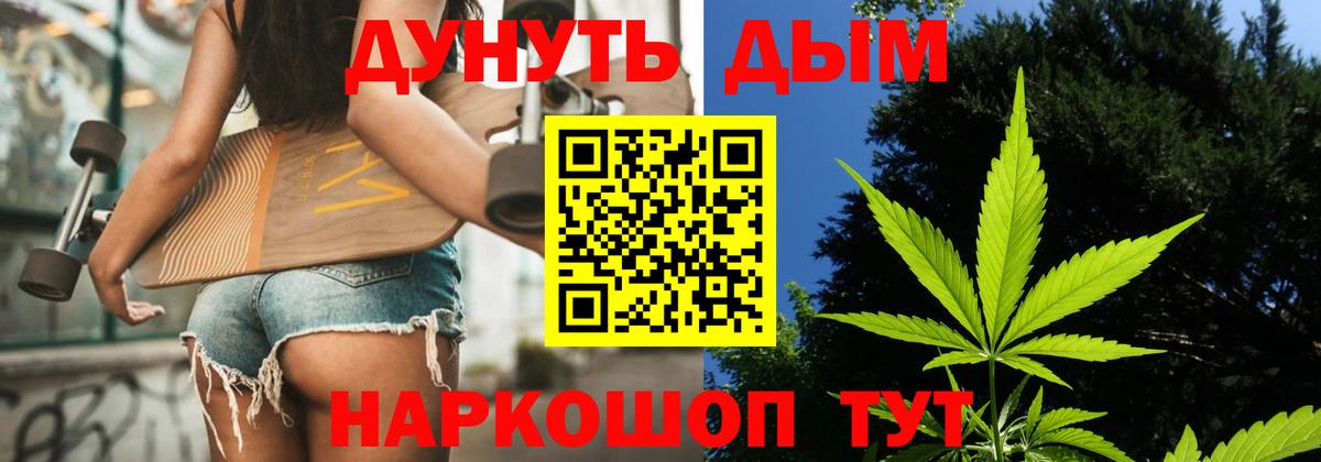 Марихуана Bruce Banner Егорьевск