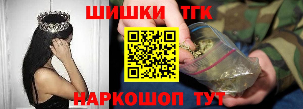 МАРИХУАНА Ganja  Вход с VPN  Бошки Шишки LSD WEED  Егорьевск 